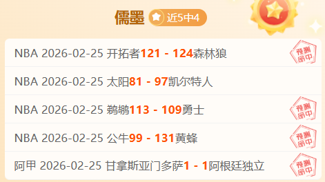 新疆队取胜,背后,哈雷尔冲突,欧博官网,欧博官网全球信赖,欧博官网在线娱乐平台,欧博官网玩家首选,欧博官网ABG欧博,欧博官网游戏平台