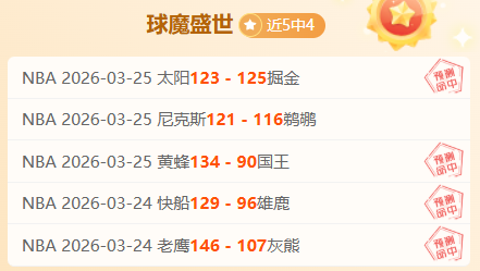 英甲四连冠,主队主场表,现强劲,欧博官网,欧博官网全球信赖,欧博官网在线娱乐平台,欧博官网玩家首选,欧博官网ABG欧博,欧博官网游戏平台