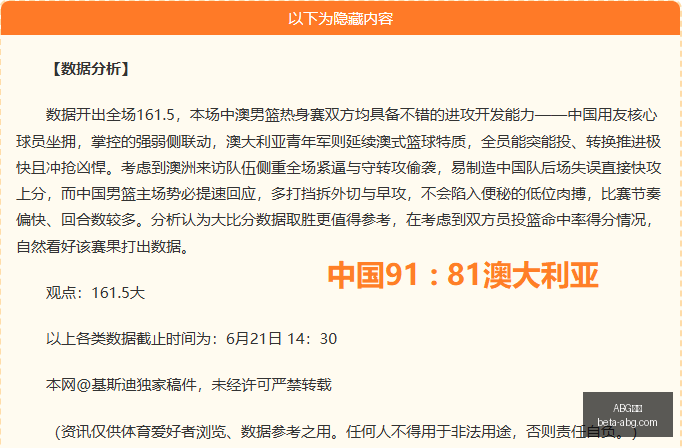赛季高胜率,联赛解析,比分解析胜,ABG欧博官网,ABG欧博App,ABG欧博直播,ABG欧博娱乐,ABG欧博中心