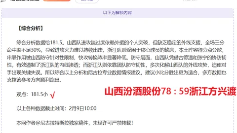 大乐透期号专家推荐：印尼主场龙质合分析前区十码预测