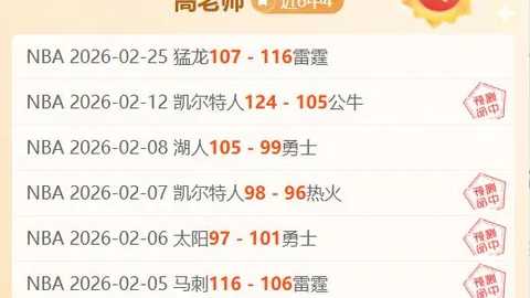 大乐透期号专家推荐：胜负总分详细分析