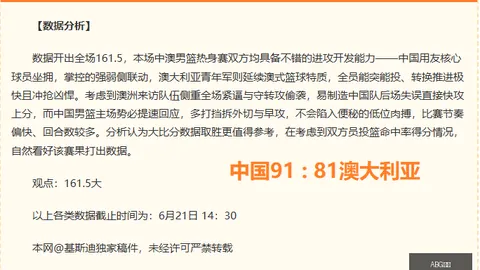 2026赛季高胜率联赛解析：近15战11胜，比分解析胜负攻略全收录